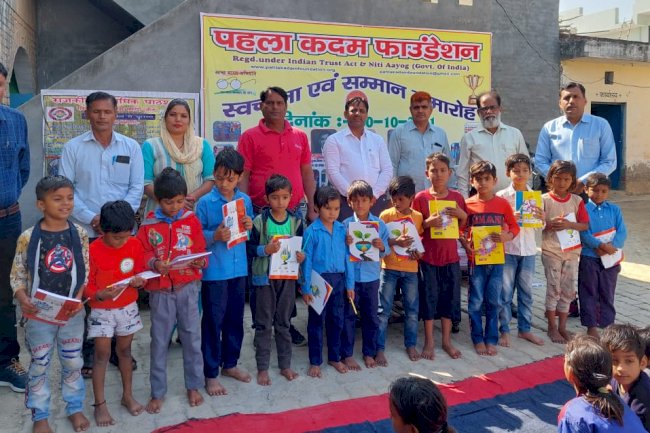 पहला कदम फाउंडेशन ने स्वच्छता कार्यक्रम में बच्चों को स्टेशनरी वितरित की