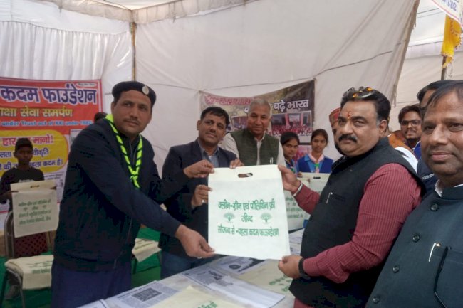 गीता जयंती महोत्सव में जूट बैग प्रयोग का सन्देश 