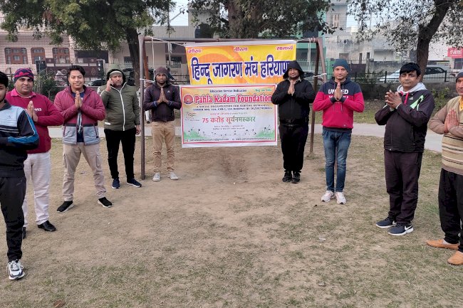 सूर्य नमस्कार से दे रहे स्वस्थ रहने का सन्देश 