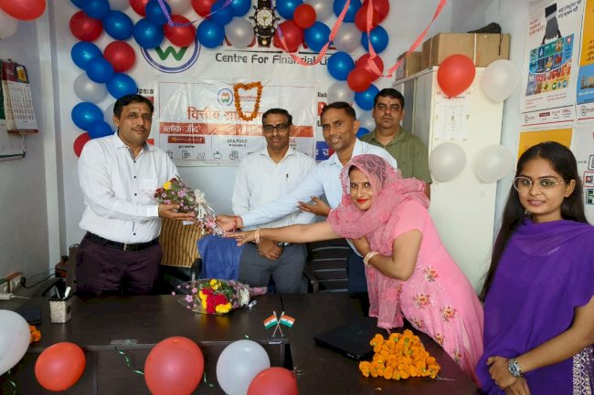 वित्तीय साक्षरता केंद्र का किया शुभारंभ …………………………..