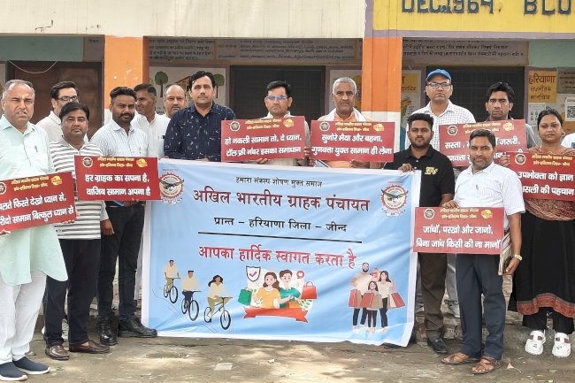 राजेश वशिष्ठ बने अखिल भारतीय ग्राहक पंचायत के जिला अध्यक्ष 