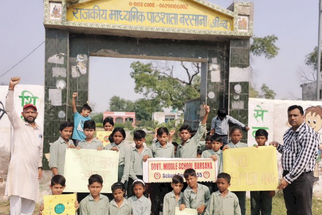 राजकीय माध्यमिक विद्यालय बरसाना में धूम्रपान निषेध जागरूकता रैली एवं विविध प्रतियोगिताओं का हुआ आयोजन