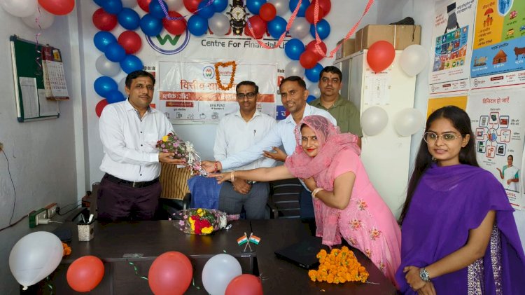 वित्तीय साक्षरता केंद्र का किया शुभारंभ …………………………..
