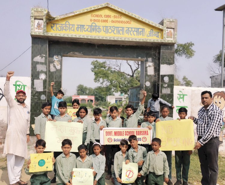 राजकीय माध्यमिक विद्यालय बरसाना में धूम्रपान निषेध जागरूकता रैली एवं विविध प्रतियोगिताओं का हुआ आयोजन