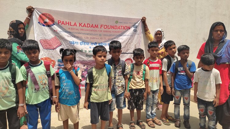 गरीब और जरूरतमंद बच्चों की शिक्षा के लिए पहला कदम फाउंडेशन ने उठाया बड़ा कदम
