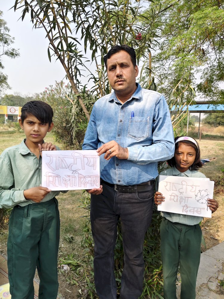 राजकीय माध्यमिक विद्यालय बरसाना में राष्ट्रीय शिक्षा दिवस पर विविध प्रतियोगिताओं का हुआ आयोजन