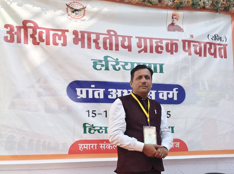 ‘जागो ग्राहक जागो’ अभियान से बनेगा शोषणमुक्त समाजः डॉ. आर.बी. यादव